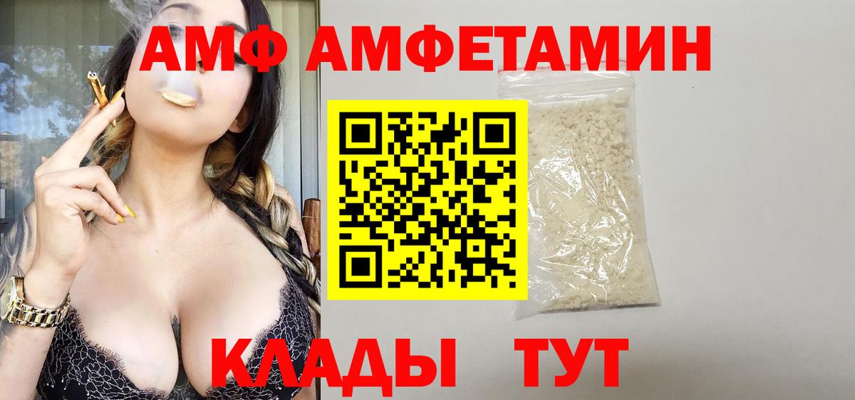 Рязань  Амфетамин VHQ  Amphetamine  Вход с VPN 