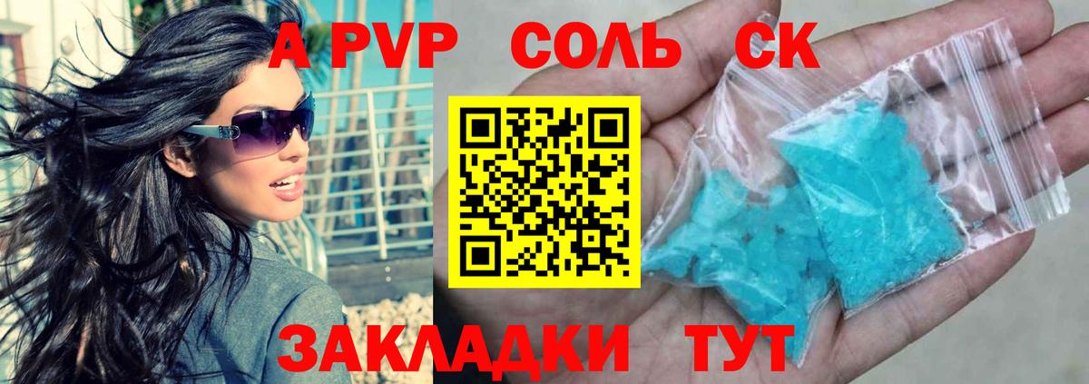 A PVP СК КРИС Рязань