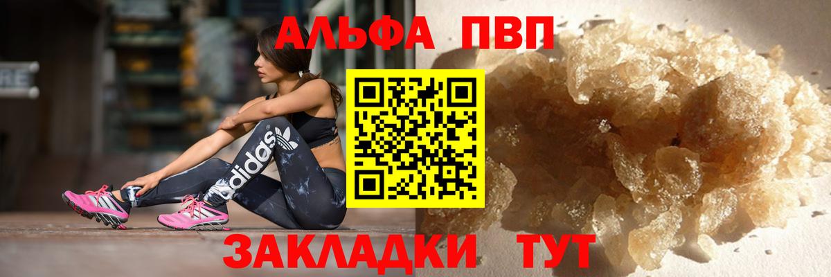 Рязань  A-PVP крисы CK  APVP крисы CK  купить закладку  Вход с VPN 