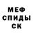 МЕТАДОН кристалл Danil Plastun