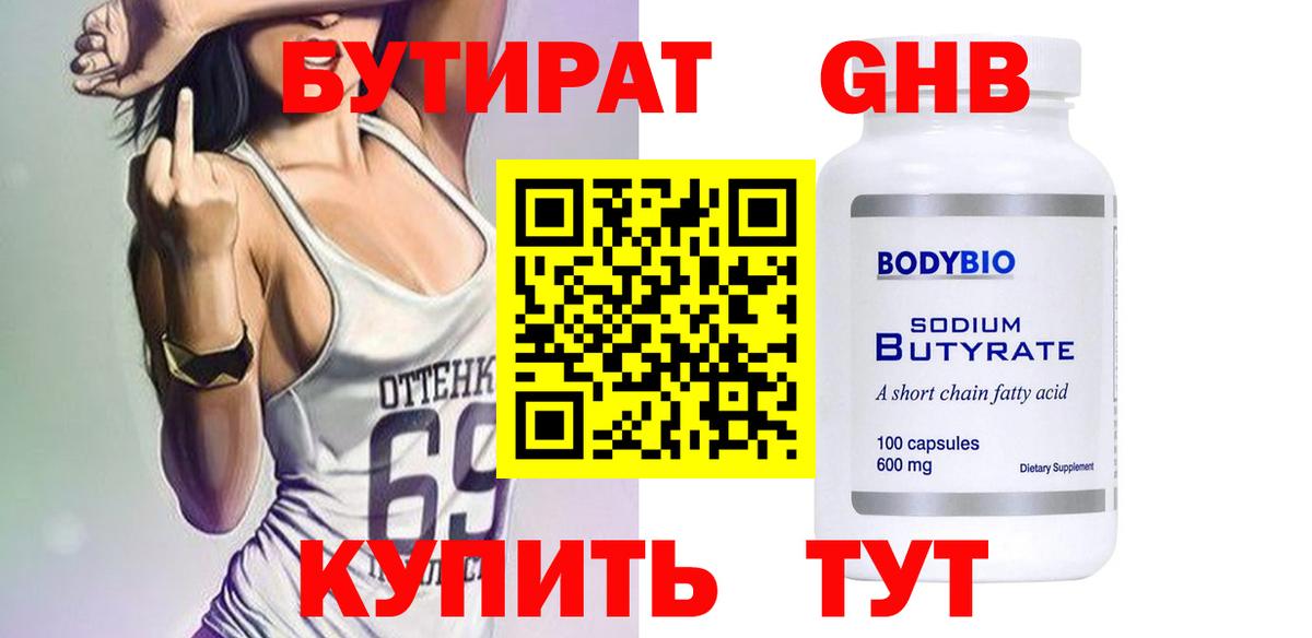 БУТИРАТ буратино  Бутират  Рязань  Вход с VPN 