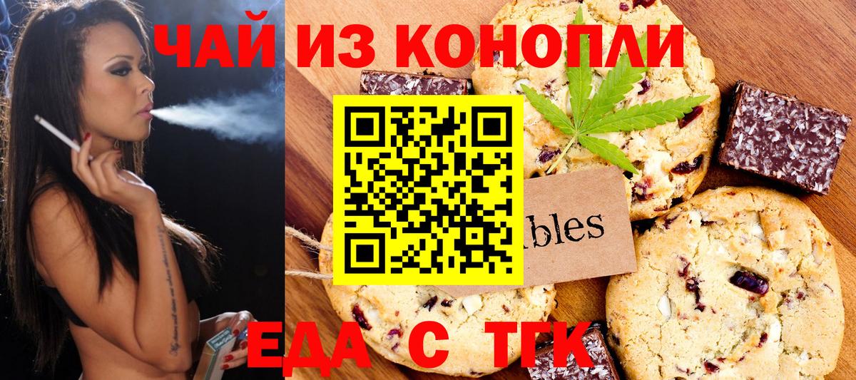 Рязань  Cannafood марихуана  Вход с VPN 