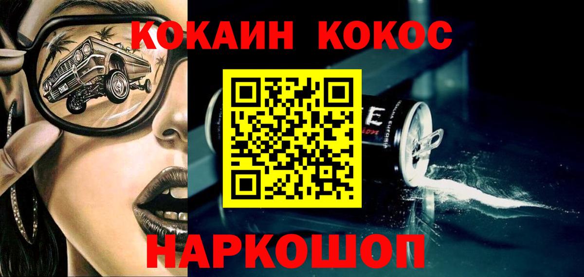 Кокаин Fish Scale  КОКАИН 98%  КОКАИН  Рязань  Вход с VPN 