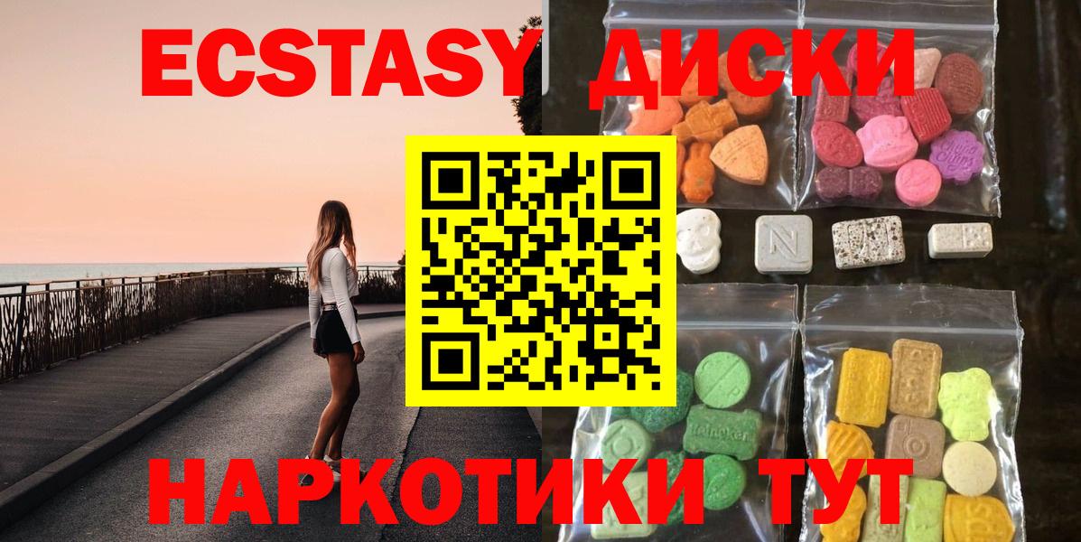 ЭКСТАЗИ  Ecstasy 280 MDMA  Рязань  Вход с VPN  Экстази 280 MDMA 