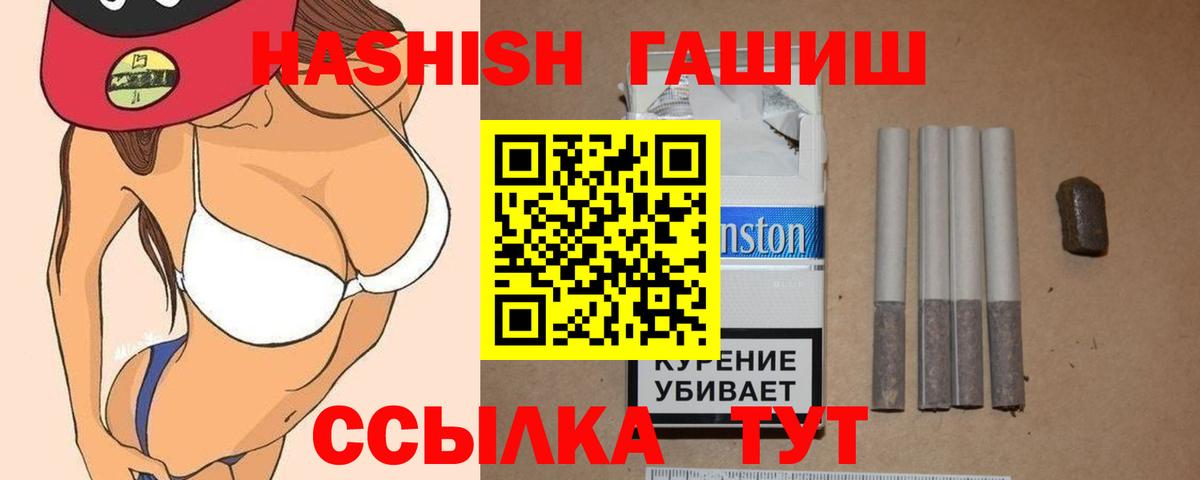 ГАШИШ индика сатива Рязань