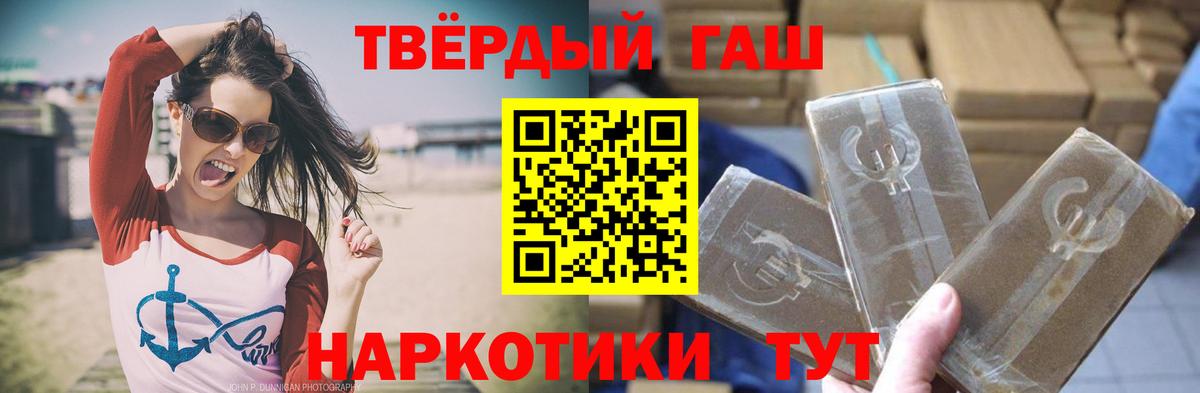 ГАШ 40% ТГК  ГАШ индика сатива  Вход с VPN  Рязань 