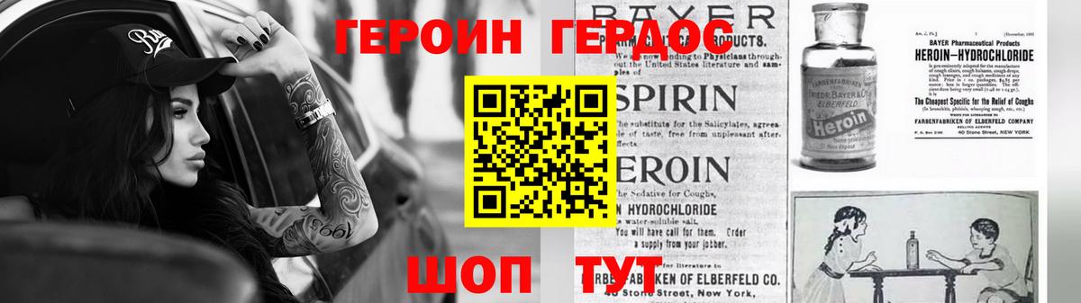 ГЕРОИН Афган Рязань