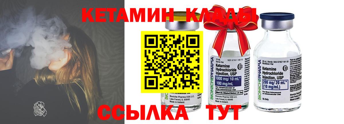 Кетамин ketamine Рязань