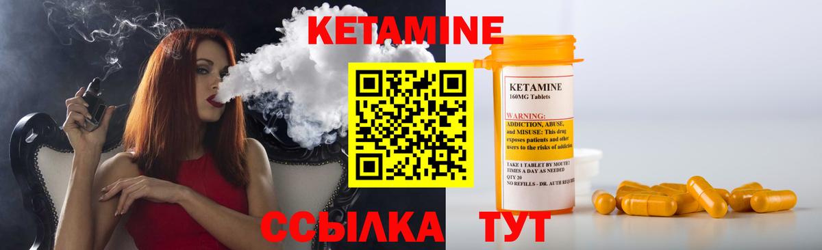 Рязань  Кетамин ketamine  Вход с VPN 