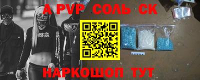 мяу мяу кристалл Балахна