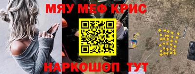 меф VHQ Балашиха