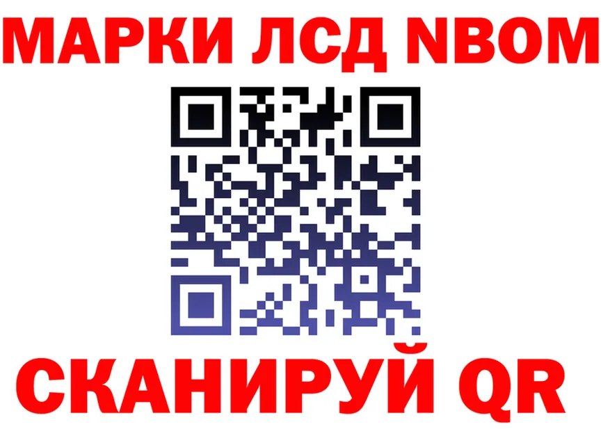 Марки N-bome 1,5мг как войти мориарти MEGA Рязань