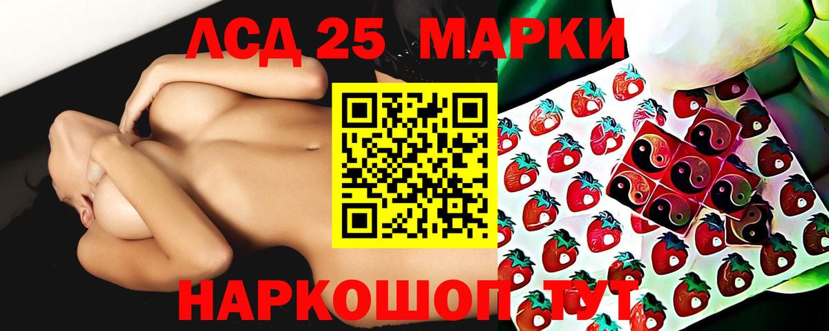 ЛСД экстази  Вход с VPN  Рязань  ЛСД экстази кислота 