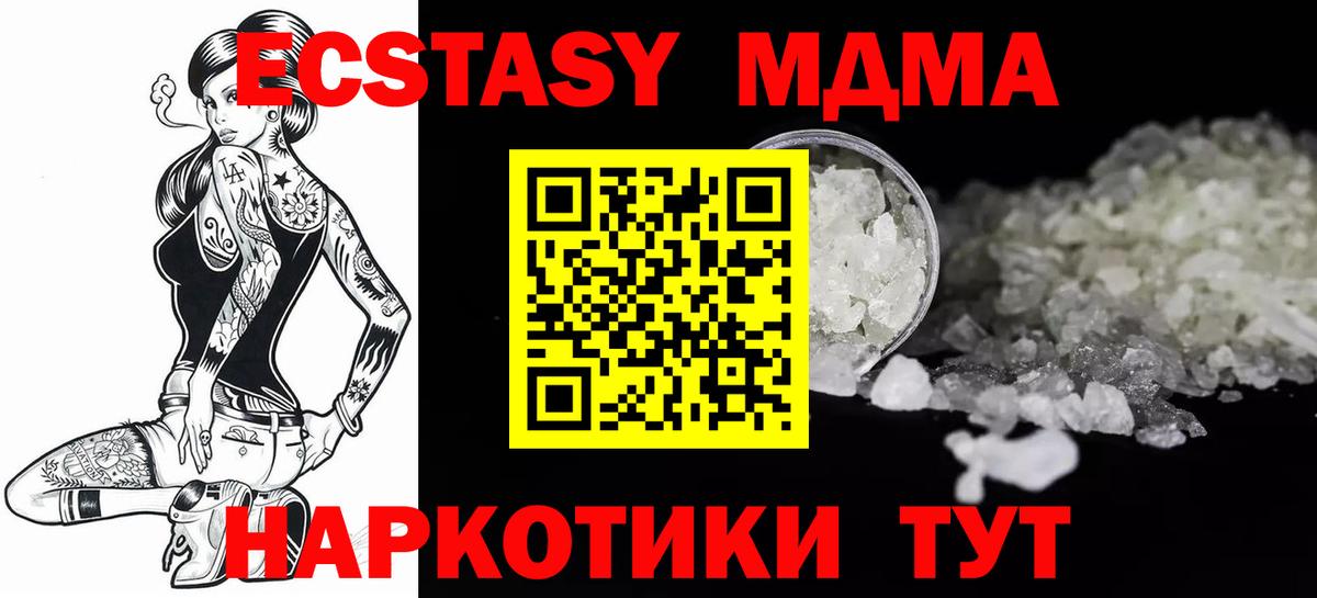 МДМА кристаллы Рязань
