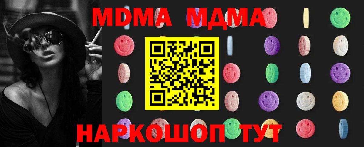 Рязань  MDMA  Вход с VPN  МДМА кристаллы 