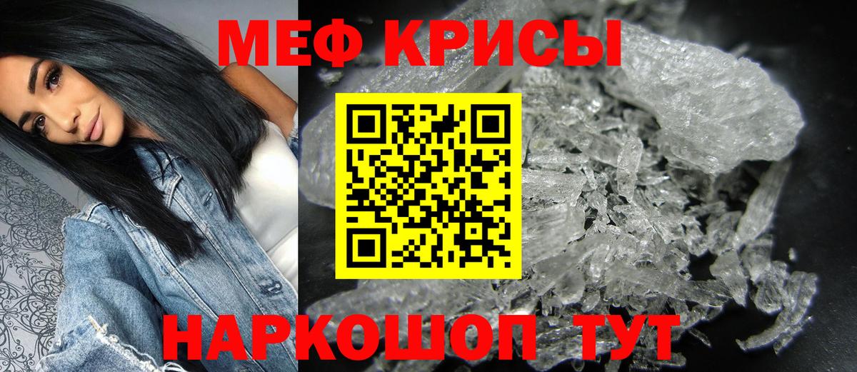 Меф мука Рязань