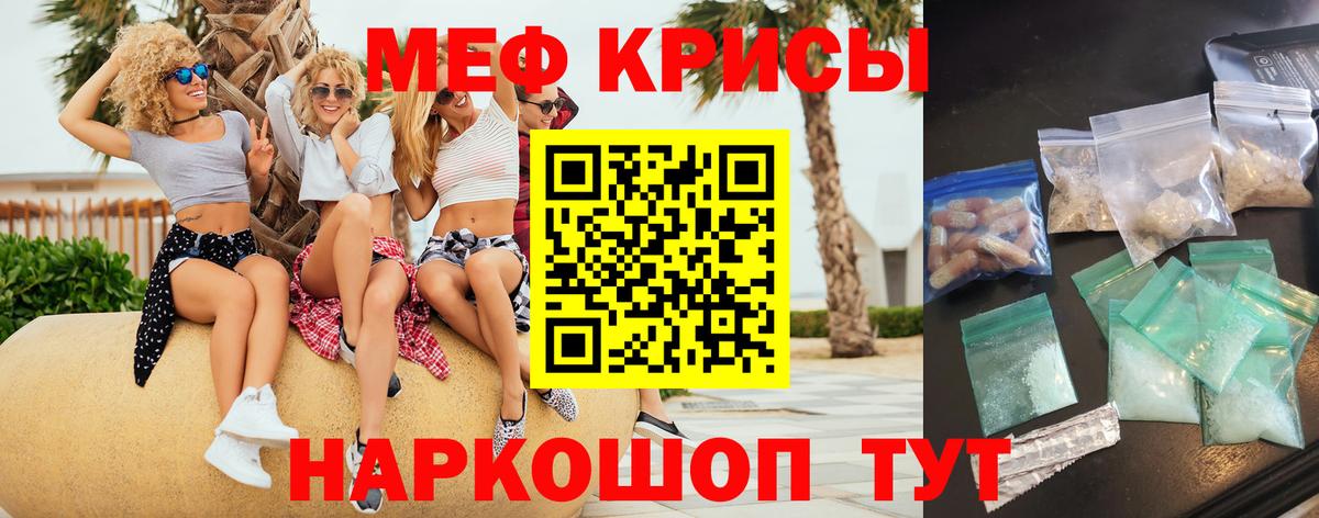 Меф  МЯУ-МЯУ кристаллы  Вход с VPN  Рязань  МЯУ-МЯУ мука 
