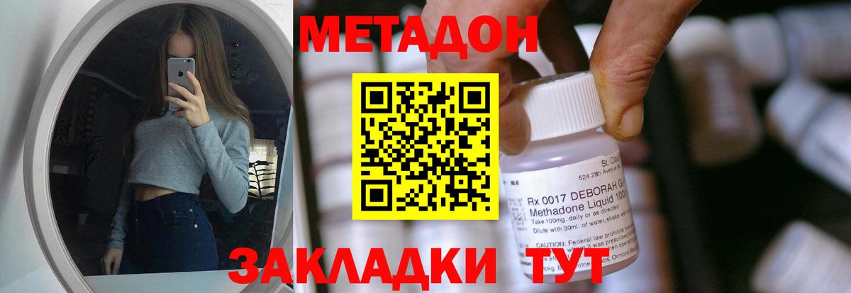 Рязань  Метадон мёд  Вход с VPN 