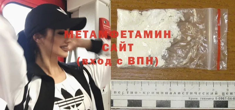 МЕТАМФЕТАМИН Methamphetamine  Рязань 