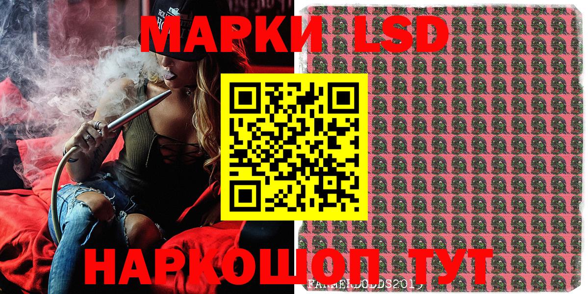 Наркотические марки 1,5мг Рязань