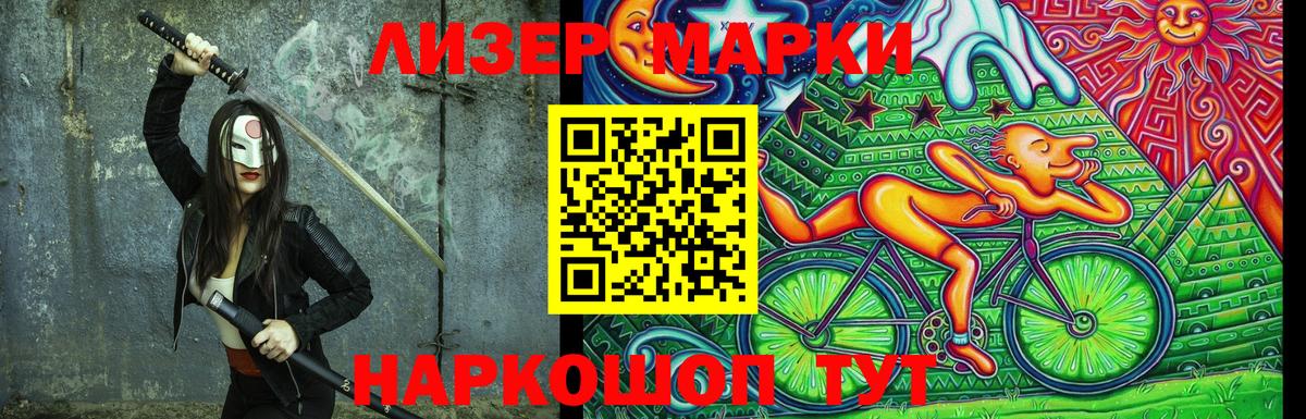 Рязань  Марки NBOMe 1500мкг  Вход с VPN  Марки NBOMe 1500мкг 