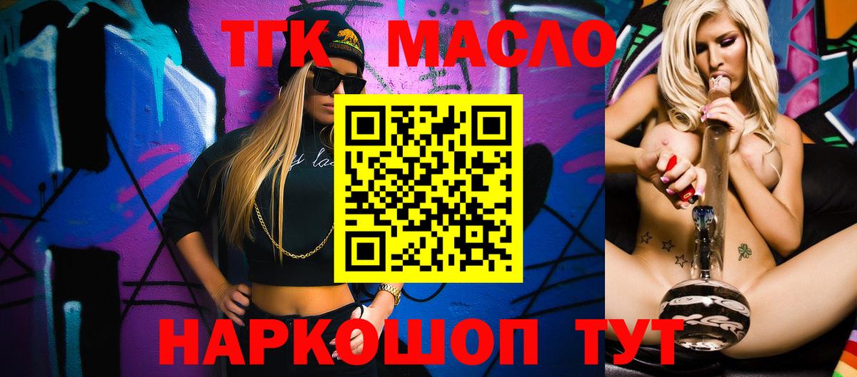 Дистиллят ТГК жижа Рязань
