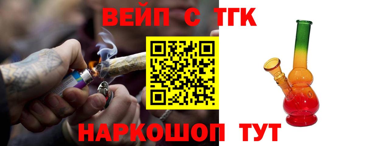 купить наркоту  ТГК концентрат  Вход с VPN  Рязань 